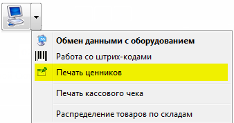 Кнопка печати ценников