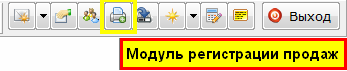 Кнопка МРП