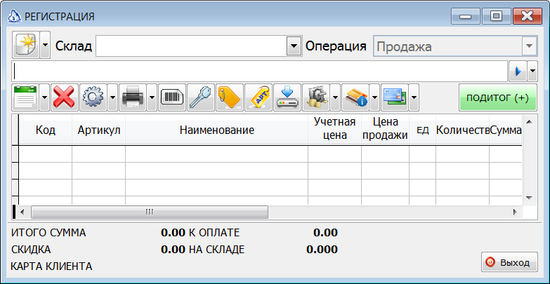 Регистрация
