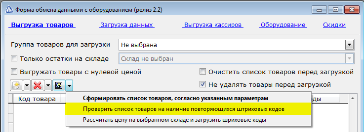 Варианты заполнения товаров
