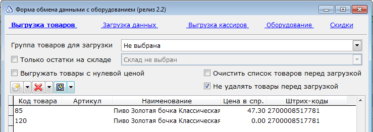 проверить список