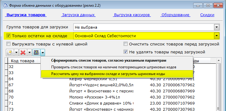 только остатки