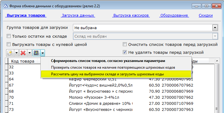 рассчитать цену