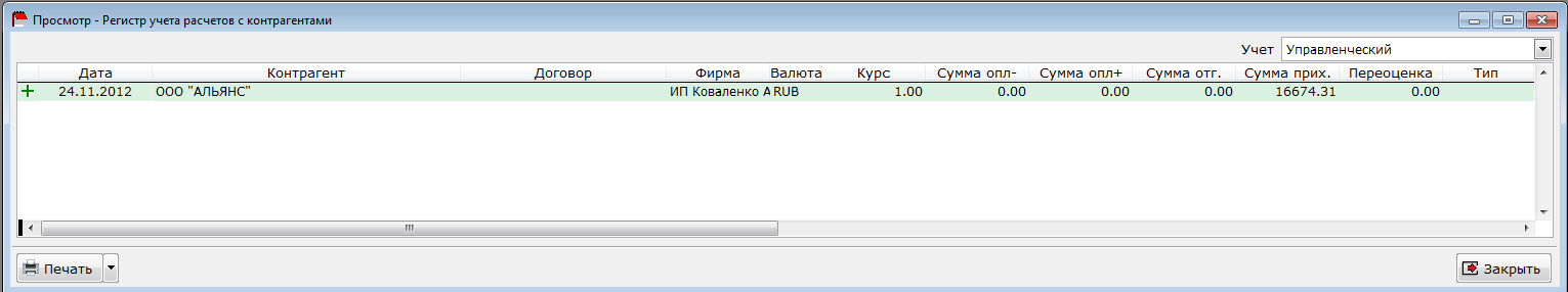 Изображение выглядит как текст Автоматически созданное описание