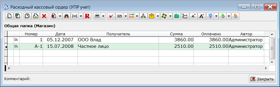 Изображение выглядит как текст Автоматически созданное описание
