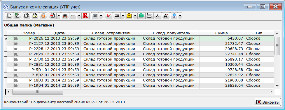 Изображение выглядит как текст Автоматически созданное описание