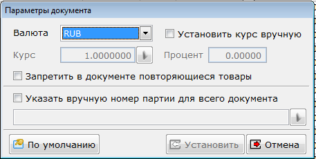 параметры документа.PNG