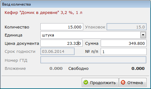 Ввод количества