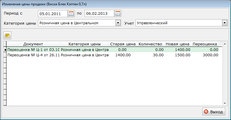 Группа Цены продажи кнопка Подробно.PNG
