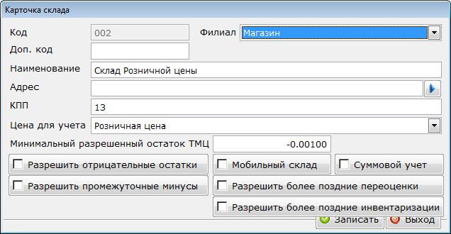 Карточка склада