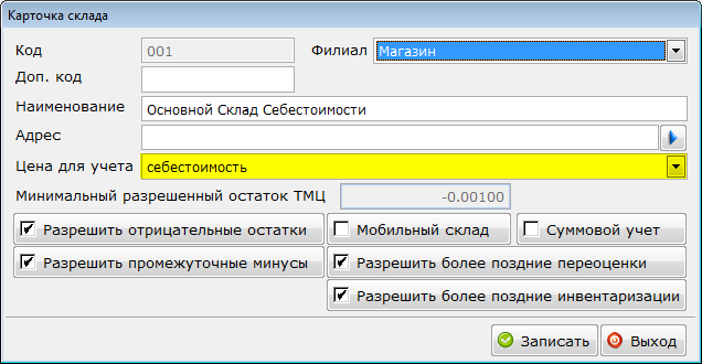 карточка склада
