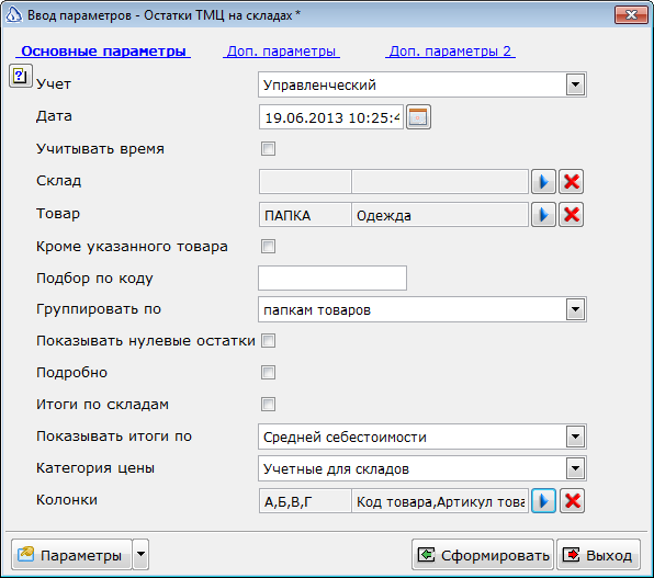 2013-06-19_102606.png