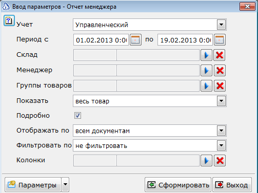 Сотрудники отчет менеджера.PNG