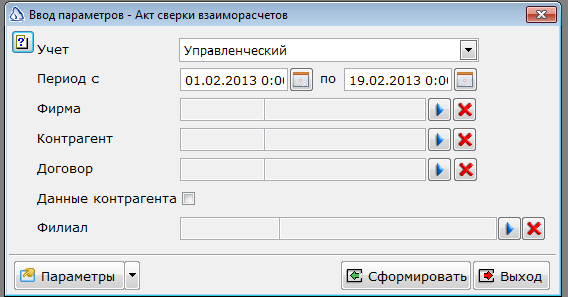 Акт сверки взаиморасчетов.PNG
